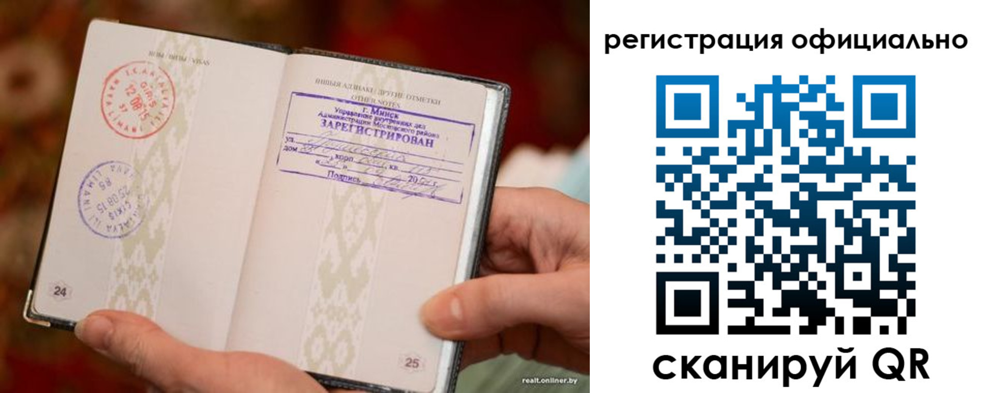 купить прописку в Ишиме