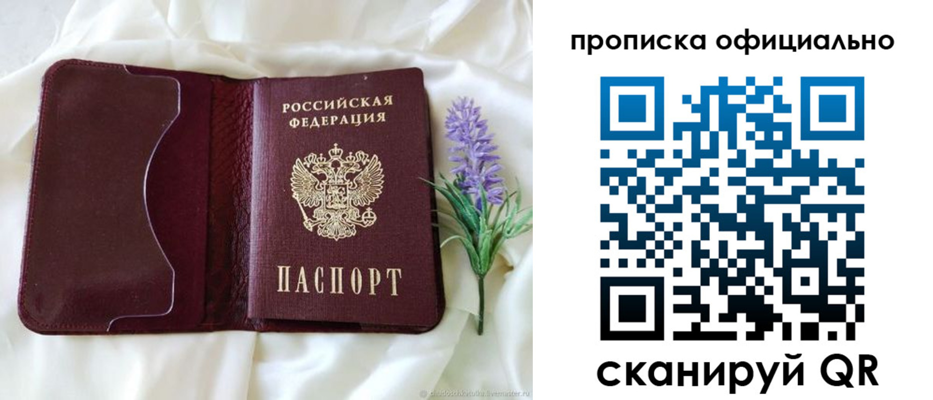 прописка поиск в Ишиме