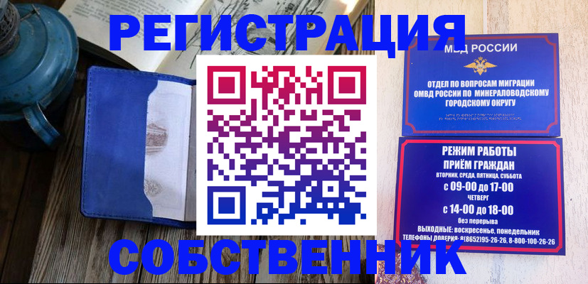 миграционный учет в Ишиме