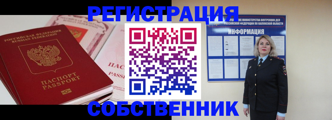 временная регистрация 2025 в Ишиме