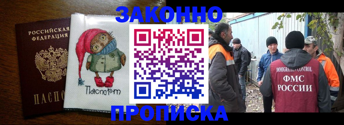 прописка от собственника в Ишиме