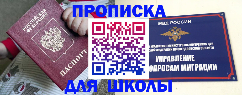 прописка поиск в Ишиме